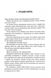 Гірський король. Изображение №4