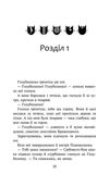 Коти-вояки. Знамення Зореклану. Книга 2. Стихле відлуння. Изображение №1