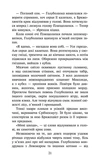 Коти-вояки. Знамення Зореклану. Книга 2. Стихле відлуння. Изображение №2