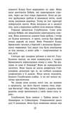 Коти-вояки. Знамення Зореклану. Книга 2. Стихле відлуння. Изображение №3