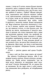 Коти-вояки. Знамення Зореклану. Книга 2. Стихле відлуння. Изображение №4