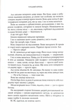 Гірський король. Изображение №10