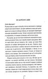 Сад кісток. Зображення №1