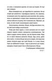 Сад кісток. Зображення №2