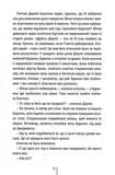 Сад кісток. Зображення №4