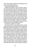 Сад кісток. Зображення №6