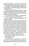 Сад кісток. Зображення №8