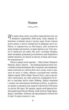 Це сталося влітку. Книга 1. Зображення №1
