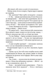 Це сталося влітку. Книга 1. Зображення №6