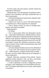 Це сталося влітку. Книга 1. Зображення №8