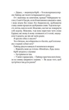 Це сталося влітку. Книга 1. Зображення №9