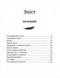 Крабат. Зображення №5