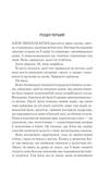 Це зіткане королівство. Книга 1. Изображение №1