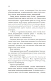 Це зіткане королівство. Книга 1. Изображение №2
