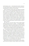 Це зіткане королівство. Книга 1. Изображение №3