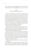 Це зіткане королівство. Книга 1. Изображение №4