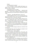 Гордість і упередженість (чоловіча версія). Зображення №2