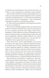 Це зіткане королівство. Книга 1. Изображение №5