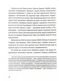 Крабат. Зображення №9