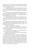 Гордість і упередженість (чоловіча версія). Зображення №3
