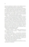 Це зіткане королівство. Книга 1. Изображение №6