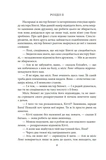 Гордість і упередженість (чоловіча версія). Зображення №4