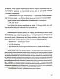 Крабат. Зображення №10