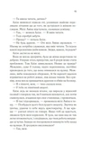Це зіткане королівство. Книга 1. Изображение №7