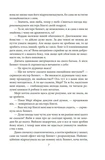 Гордість і упередженість (чоловіча версія). Зображення №5