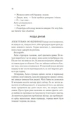 Це зіткане королівство. Книга 1. Изображение №8