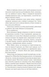 Це зіткане королівство. Книга 1. Изображение №9