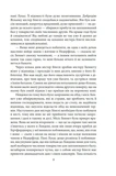 Гордість і упередженість (чоловіча версія). Зображення №7