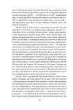 Гордість і упередженість (чоловіча версія). Зображення №8
