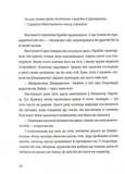 Крабат. Зображення №13