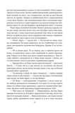 Гордість і упередженість (чоловіча версія). Зображення №9
