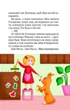 Клубочок мчить на допомогу. Неймовірні пригоди чистунів. Зображення №6