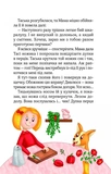 Клубочок мчить на допомогу. Неймовірні пригоди чистунів. Зображення №8