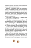 Клубочок мчить на допомогу. Неймовірні пригоди чистунів. Зображення №9