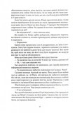 Безсмертний вогонь. Книга 3. Зображення №8