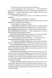 Безсмертний вогонь. Книга 3. Зображення №10