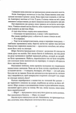Безсмертний вогонь. Книга 3. Зображення №11