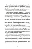 Василь Королів-Старий. Вибране. Изображение №3