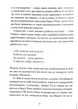 Василь Королів-Старий. Вибране. Изображение №8