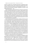 Зроблено на совість. Стратегії візіонерських компаній. Изображение №7