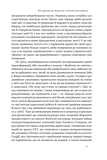 Зроблено на совість. Стратегії візіонерських компаній. Изображение №8
