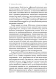 Книга на війні. Бібліотеки й читачі воєнного часу. Зображення №6