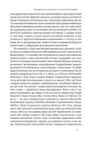 Зроблено на совість. Стратегії візіонерських компаній. Изображение №10