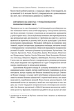Зроблено на совість. Стратегії візіонерських компаній. Изображение №11