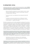 Штучний інтелект і нейромережі. Збірник самарі (українською мовою) + аудіокнижка. Зображення №10