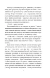 Справа вправного ведмежатника. Книга 5. Изображение №5